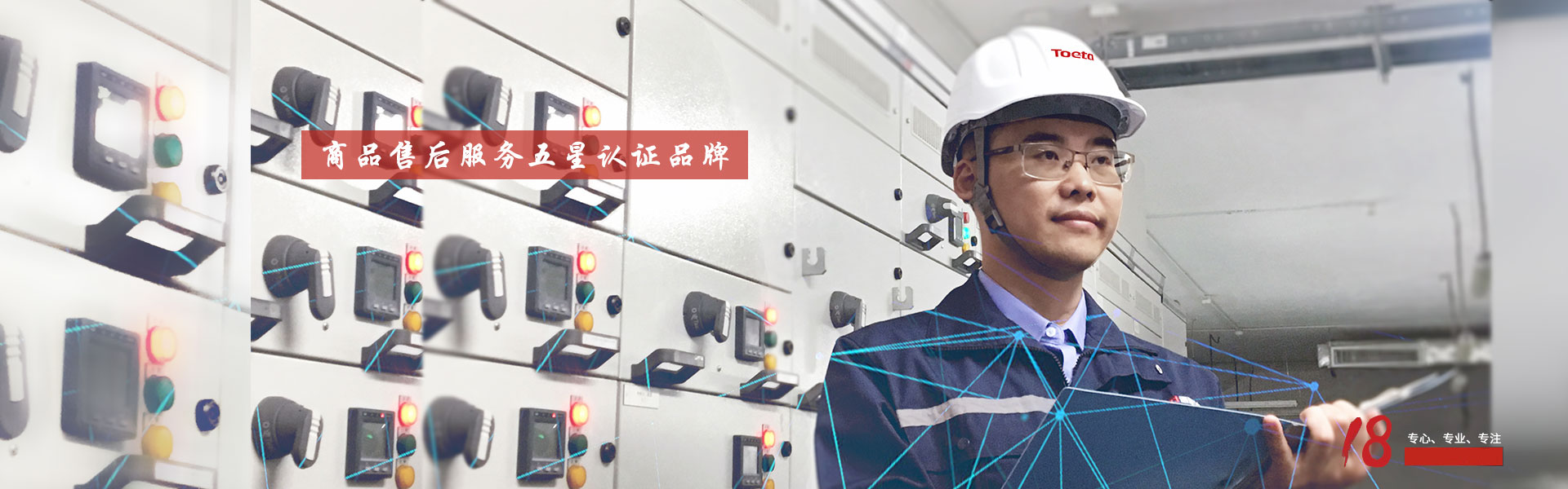 以客戶為中心，為客戶創造價值